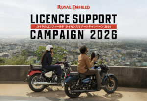 ライセンスサポートキャンペーン2026